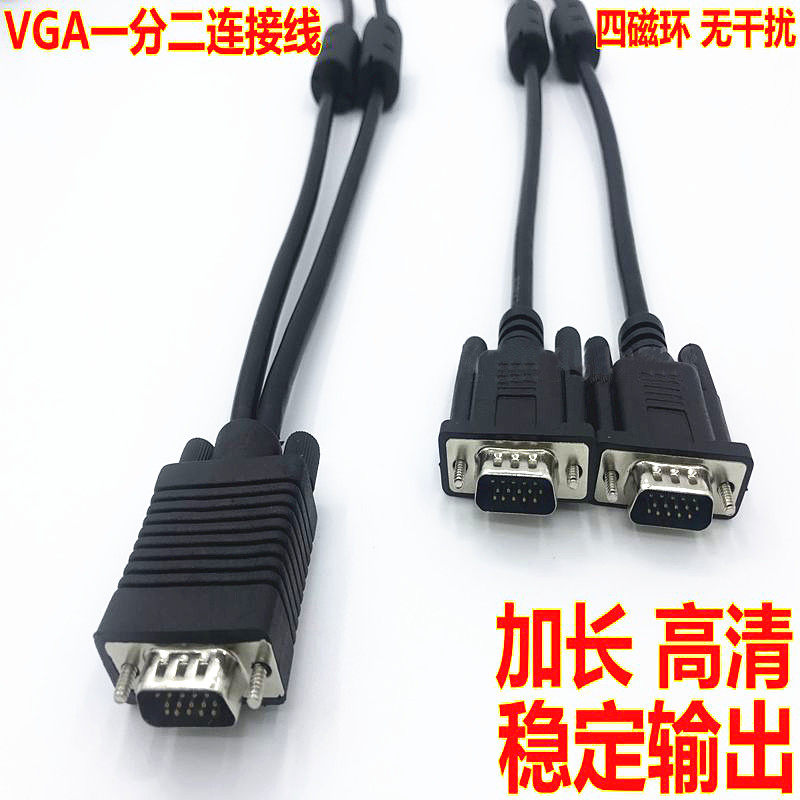 VGA wire 1 - 2 computer monitor projector 1 - 2 data connection wire video signal transfer screen line