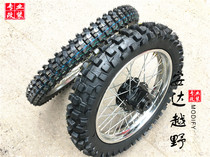 150250 Cabbage Off-Road Motorcycle Accessories 21-18 Big Flower Tire Deep Tooth Tire Wheel Mesh Wheel Steel Ring Assembly