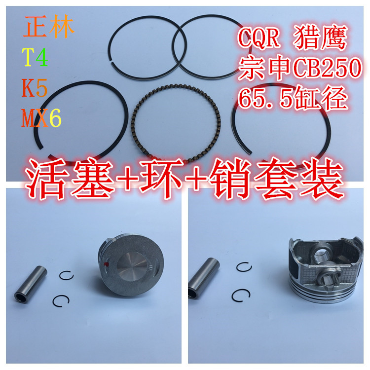 Zhenshen air cooled CB250 CQR250 Whiteboard Router Roller Motorcycle 250 65 5 cylinder piston ring