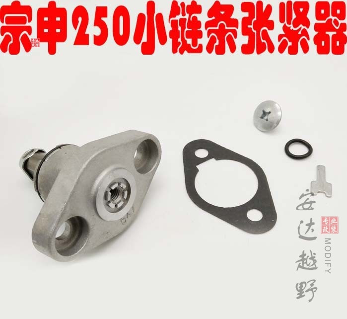 Zongshen 250 engine tensioner off-road locomotive CQR Huayang T4 MX6 engine small chain tensioner