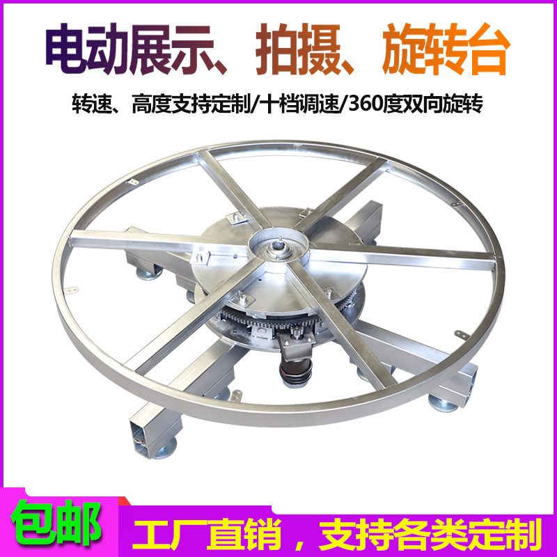Forest Source Electric Remote Control Stage Turntable Industrial Display Adjustable steel frame Swivel Base Motorcycle Display Desk-Taobao