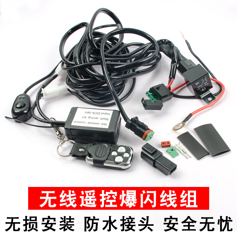 CAR LED STRIP LIGHT HARNESS ONE TUG 12 FOUR REMOTE CONTROL BURST LED STRIP SWITCH LINE GROUP LIVING ROOM LIGHT WORK LIGHT