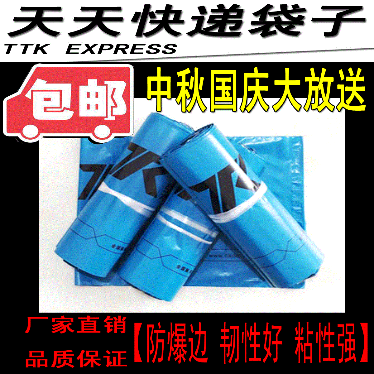 天天快递袋子 加厚信封文件包装袋防水袋打包袋塑料袋38*52cm