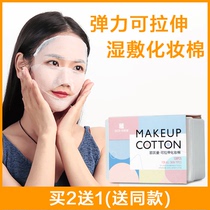 Cosmetic cotton wet compress special mask paper women can stretch thin Pat face water saving makeup remover Cotton