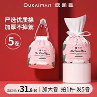 欧凯曼 Хлопковые влажные салфетки для умывания, средство для снятия макияжа для домашнего использования для лица, очищающее молочко, бумажные салфетки, увеличенная толщина