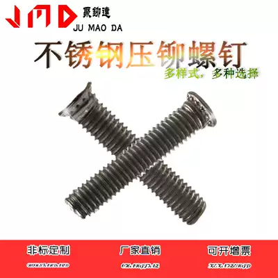 Stainless steel 304 Riveting screws Riveting screws Platen screws Platen screws FHS - M5*8-M5*40