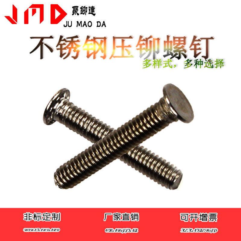 Stainless steel 304 riveting screws Pressure screws Pressure screws Pressure plate screws FHS-M3*6-M3*35