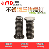 Stainless steel 304 riveting screws Riveting screws Platen screws Platen screws FHS-M6*8-M6*40