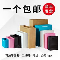 Birthday gift cup gift bag shoe box red lipstick storage bag Clothing vertical happy sugar premium 2018 wedding