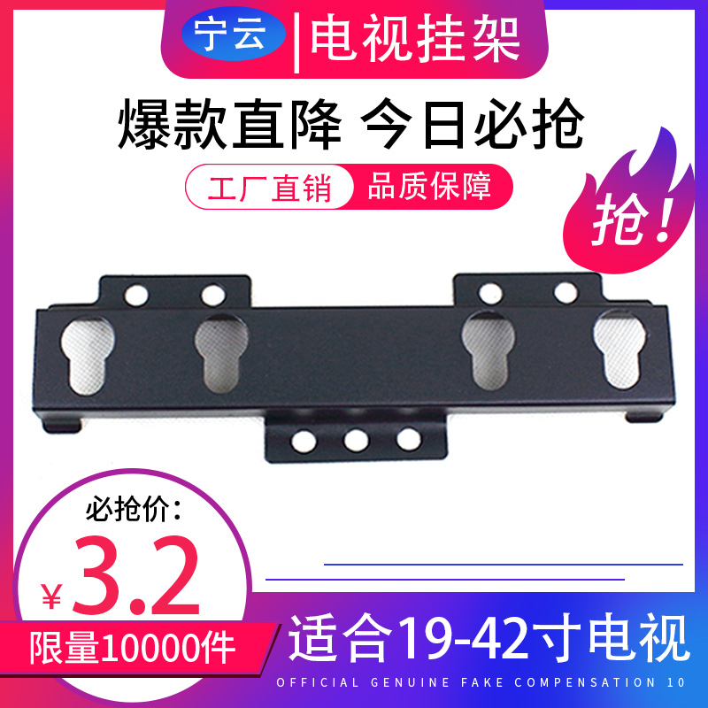 LCD TV hanger LG016 reinforced 1 2 thick suitable for 19-42 inch TV wall hanging bracket TV wall hanging frame