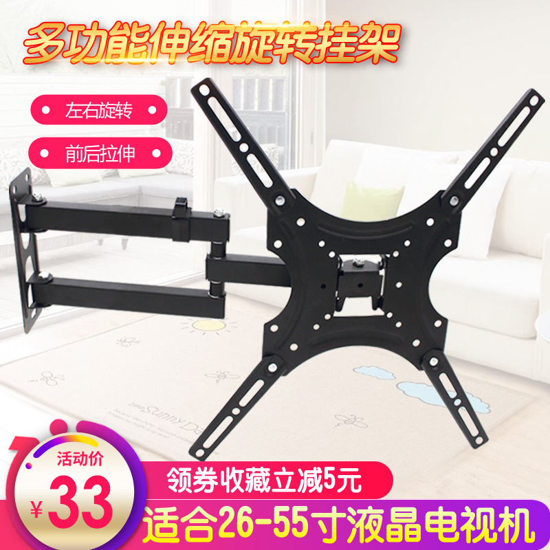 Liquid crystal TV rack wall-mounted bracket telescopic swivel hanging wall rack thickened universal universal 26-50-80 inch