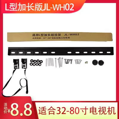 LCD TV rack JL-WH01 JL-WH02 extended 32-80 inch TV wall bracket