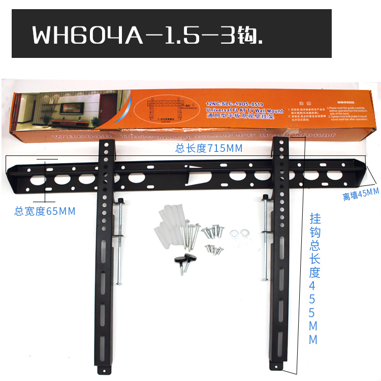 Philips LCD TV rack Type 604 universal thickened universal fit for 32-80 inch display wall-mounted shelf