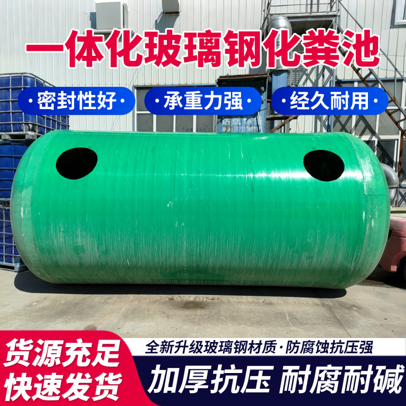 Fiberglass Septic Tank 1-100 Cubic Meters Oil Separator School Rural Toilet Renovation Three-Compartment Underground Septic Tank Fiberglass Septic Tank 1-100 Cubic Meters Oil Separator School Rural Toilet Renovation Three-Compartment Underground Septic Tank