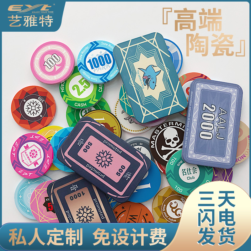 EYT Art Yart Customised Texas Poker Ceramic Chip Coin Suit High-end Anti-counterfeiting Set for Debashing Special 43mm-Taobao