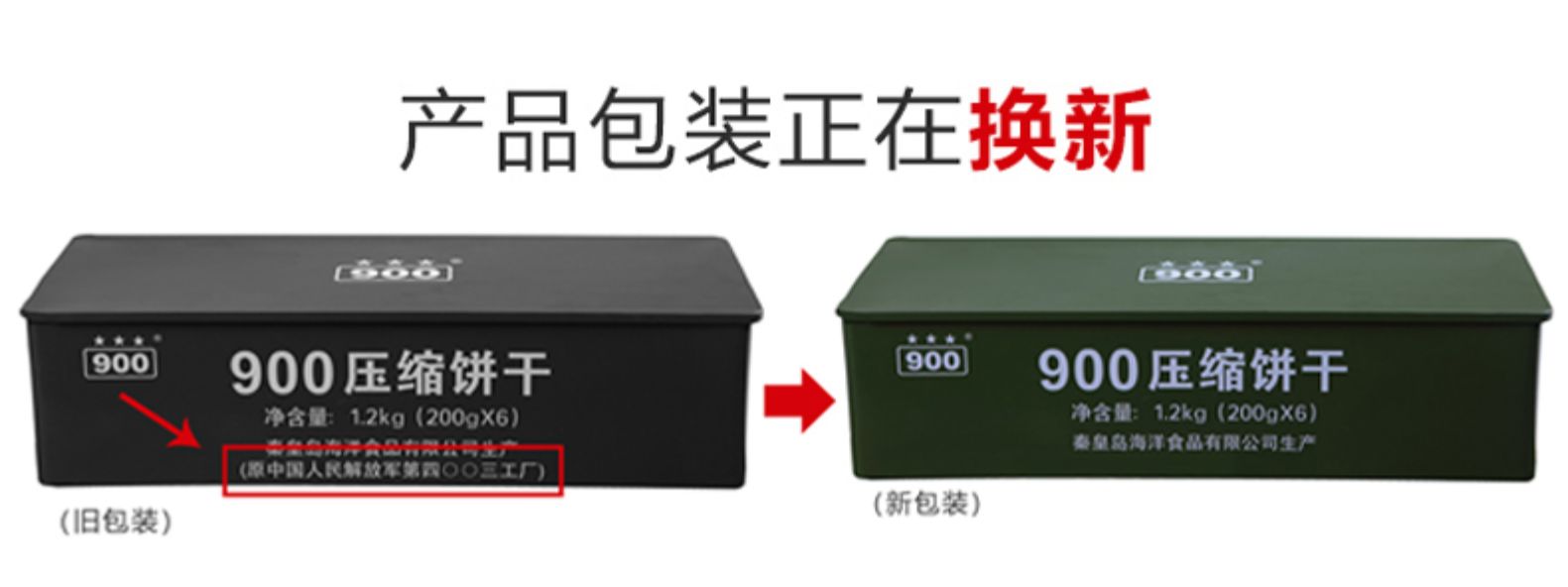 军工品质 200gx6袋 900铁桶装 军粮压缩饼干 券后44.9元包邮 买手党-买手聚集的地方