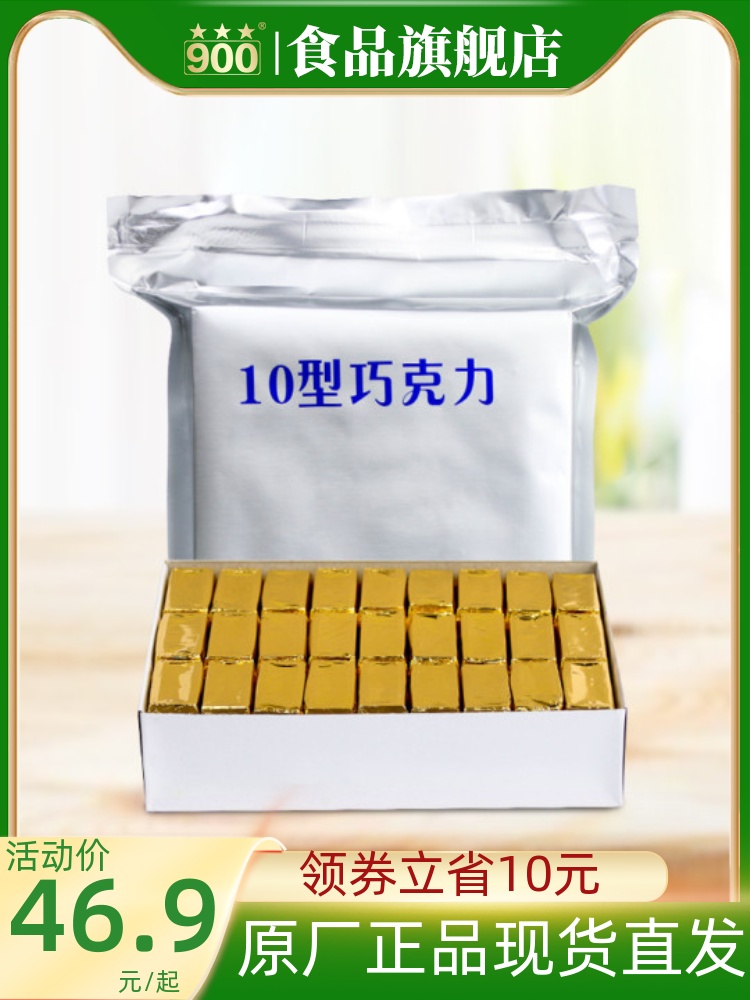 Type 10 Chocolate Type 10 Milk Non-08 Flight Attendant Chocolate BRIC Chocolate Snacks Type 18 Chocolate to Satiate Hunger