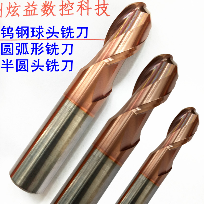 Diameter D2R1*4*50 Carbide ball head semi-round head with cobalt milling cutter HRC55 black steel tungsten straight handle flat bottom