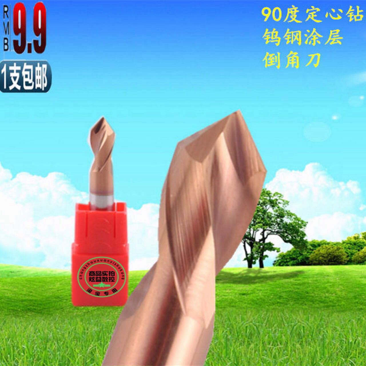 90-degree tungsten steel alloy centering drill bit fixed-point positioning V-shaped slope milling cutter straight groove chamfering angle 55-degree coating