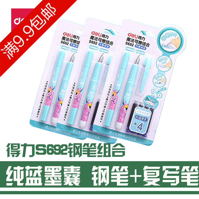 Powerful S692 student practice calligraphy pen combination package erasable pen package cartoon straight liquid pen