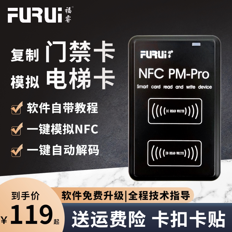 Forey nfc reader ic card reader elevator access control card complex card pm5 replicator nfc analog encryption