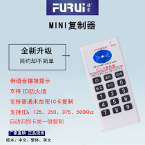 Fu Rui factory direct multi-frequency IDIC card replicator reader and writer Property rental room door ban hand-held card distribution device