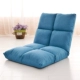 [Sản phẩm mới] Thảm tựa lưng Ghế lười sofa nệm êm ái Sập nệm dày Gấp giường tatami - Ghế sô pha