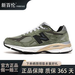 New990V3 спортивной обуви женские модели 2025 новый лето мужской случайный 𫔮 зеленой траве обувь женская Папочка обувь