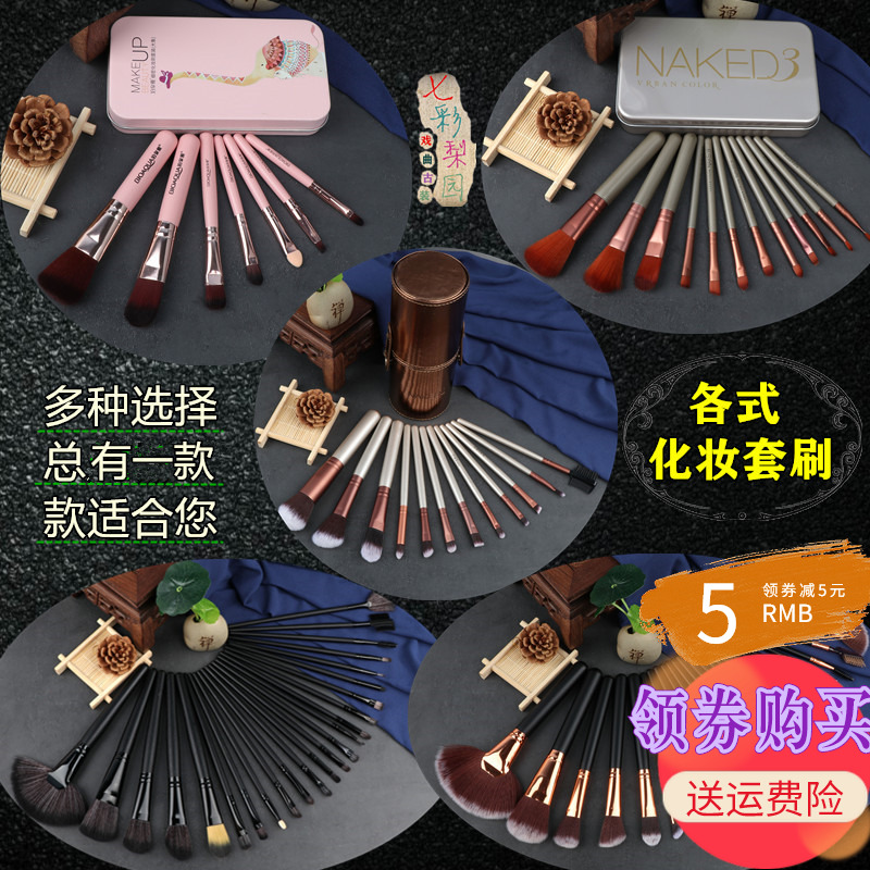 Opera Cosmetics Ancient Dress High Quality Wool Makeup Brush Professional Makeup Brush Sets Makeup Brush With Makeup Brush Cover Brush