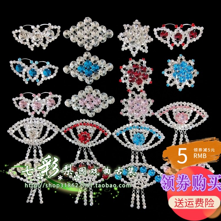 7 Colorful Opera Drama Supplies Headwear of Peking Opera Tsing Yi Miss Fudan with Twin Light Water Drill Collar Flower Chest collar buttoned brooch
