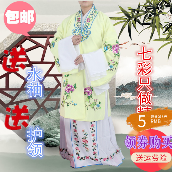 Yang drama Beijing theatre Huang Mei drama costume dress blue clothes Miss clothes