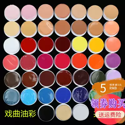 Opera cosmetics oil paint non-toxic drama facial makeup face color face background color Peking opera Yue opera waterproof children's paint