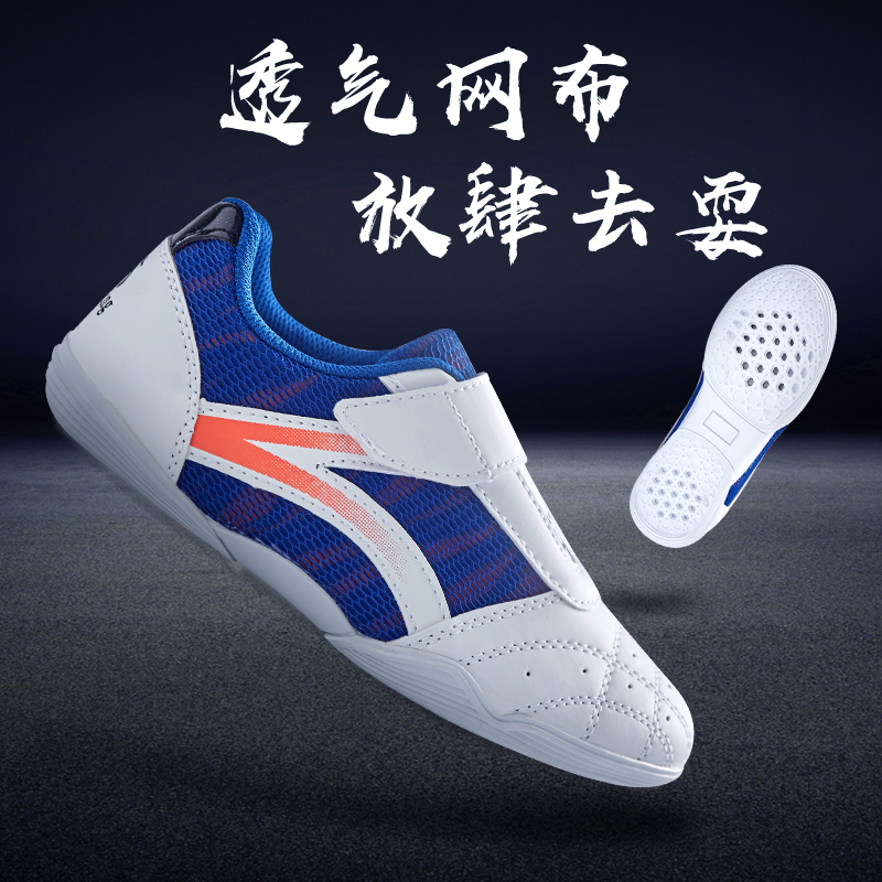 Taekwondo shoes children's male training shoes special adult professional women's soft bottom shoes martial arts shoes taekwondo shoes
