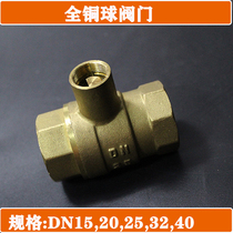 Valve switch brass ball valve wrench tap water meter front key heating inner triangle D side 4 points 6DN15
