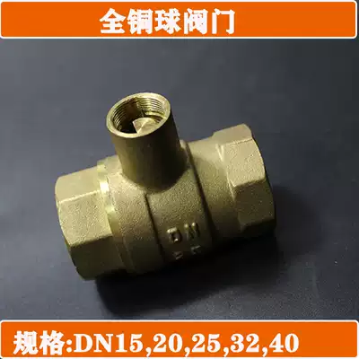 Valve switch brass ball valve wrench tap water meter front key heating inner triangle D side 4 points 6DN15