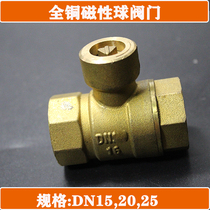Valve switch magnetic lock valve key wrench water meter front heating inner triangle 4 minutes 6DN15