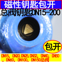 Valve key triangle water meter front valve switch water meter key wrench screwdriver water valve gate valve