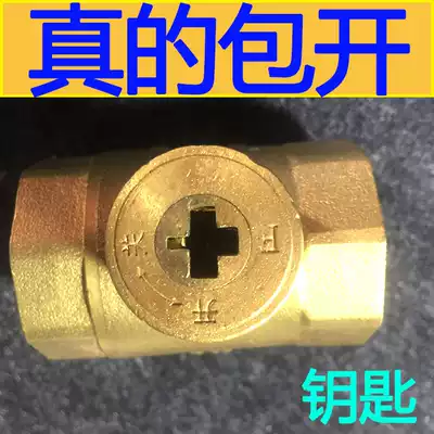 Heating valve switch heating floor heating magnetic lock valve door key cross heating key water meter front