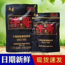 New product launched Xiangtan Niuge Betel Nut 50 Yuan Pack Refined Betel Nut Hunan Specialty Green Fruit Betel Lang Binglang
