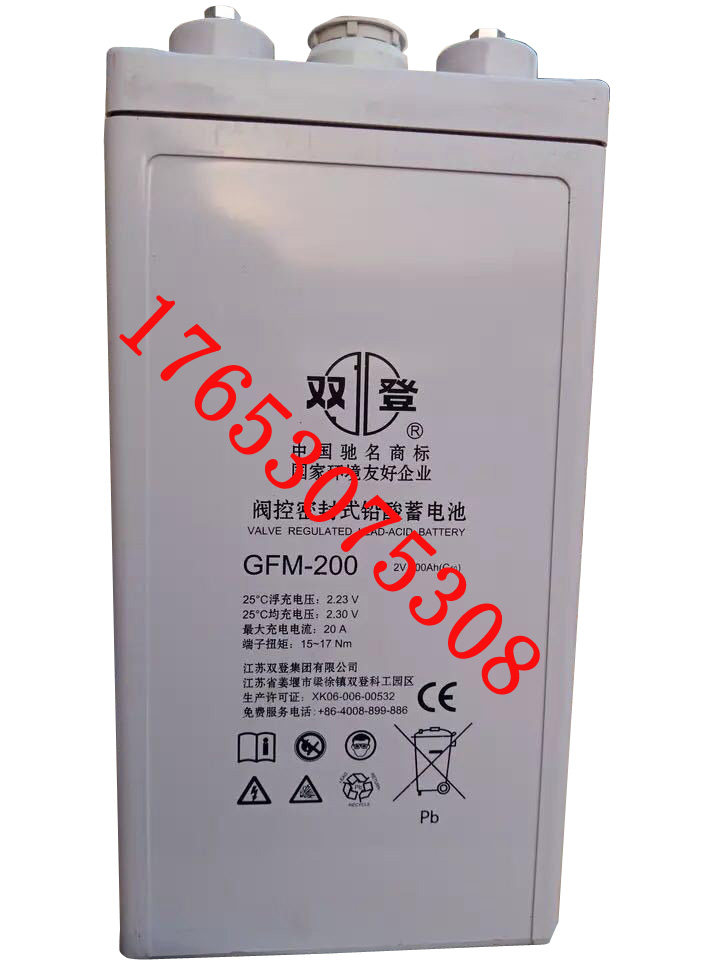 Shuangdeng GFM-200 Shuangdeng Battery 2v200ah Machine Room Power Supply Special Battery Ship Dedicated base station