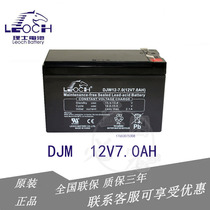 Lishi 12V7AH battery DJW12-7 strike stall UPS power supply security door access control solar battery