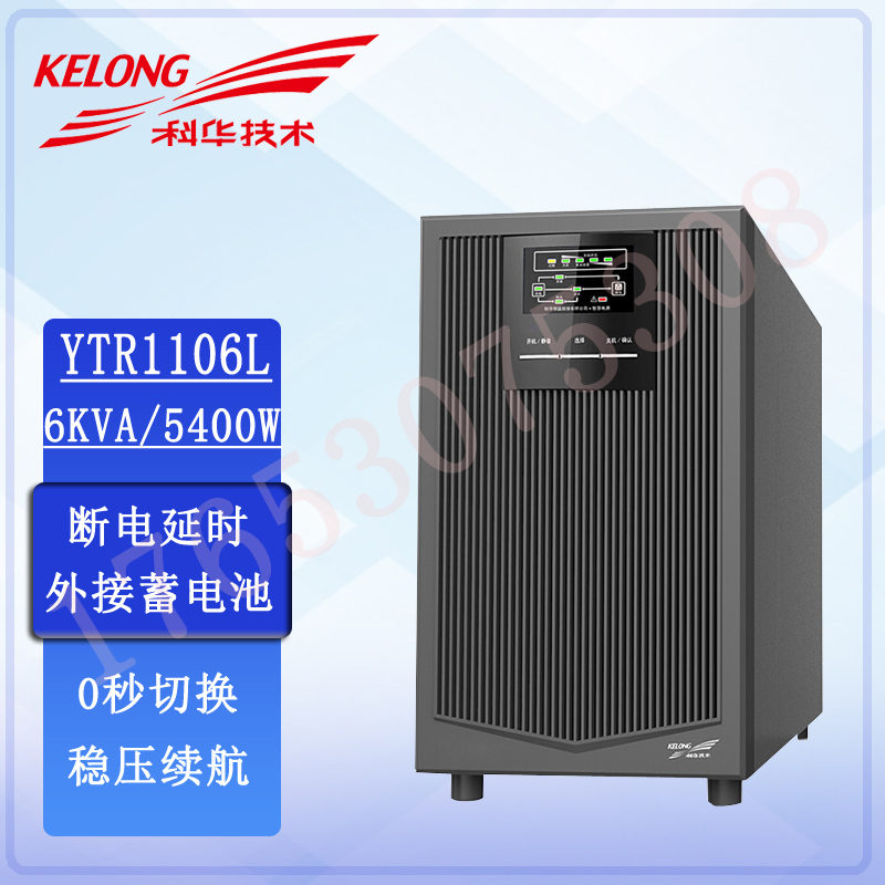 Cowha YTR1106L UPS uninterrupted power supply 6KVA 5400W high frequency online type long machine to pick up battery-Taobao