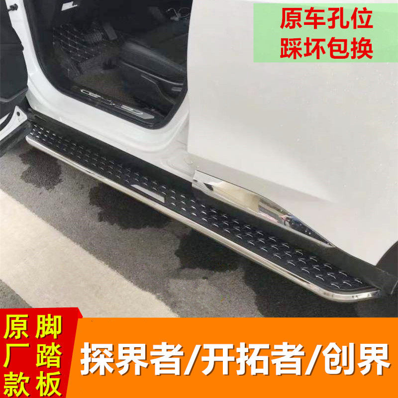 Applicable Chevrolet explorers footboard pioneers pedal creators pedal explorers original plant footboard