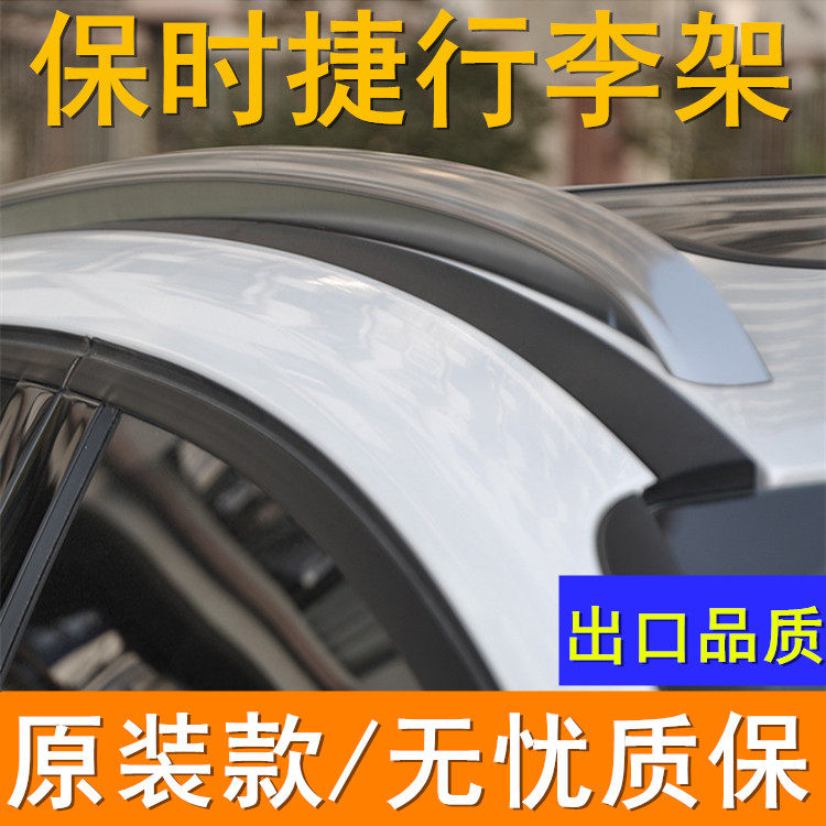 Suitable for 14-22 Porsche Macan Luggage Rack 11-21 Cayenne Luggage Rack Small Cayenne Roof Rack