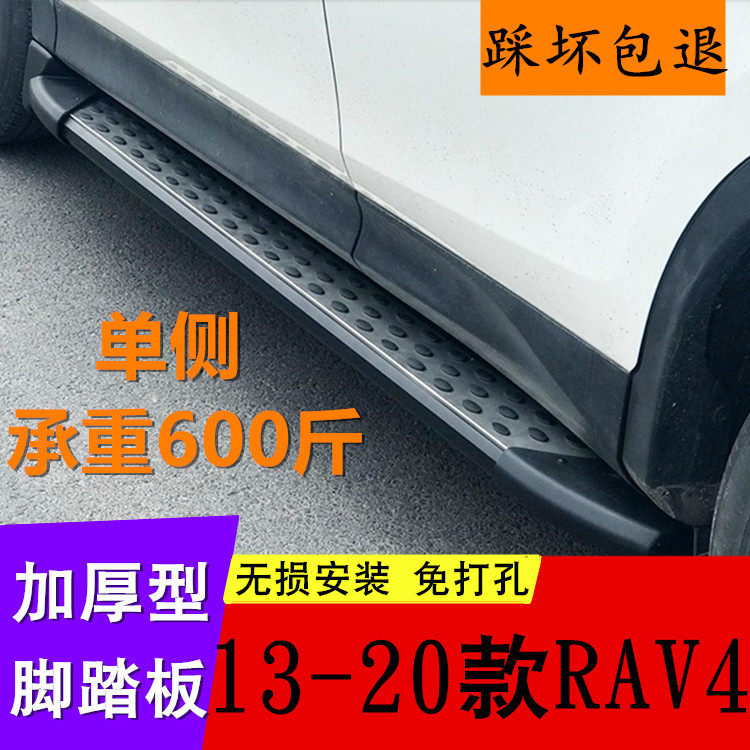 Suitable for 09-21 models RAV4 boom foot pedal side pedal 20 Boom RAV4 Pedal Wiranda Pedal