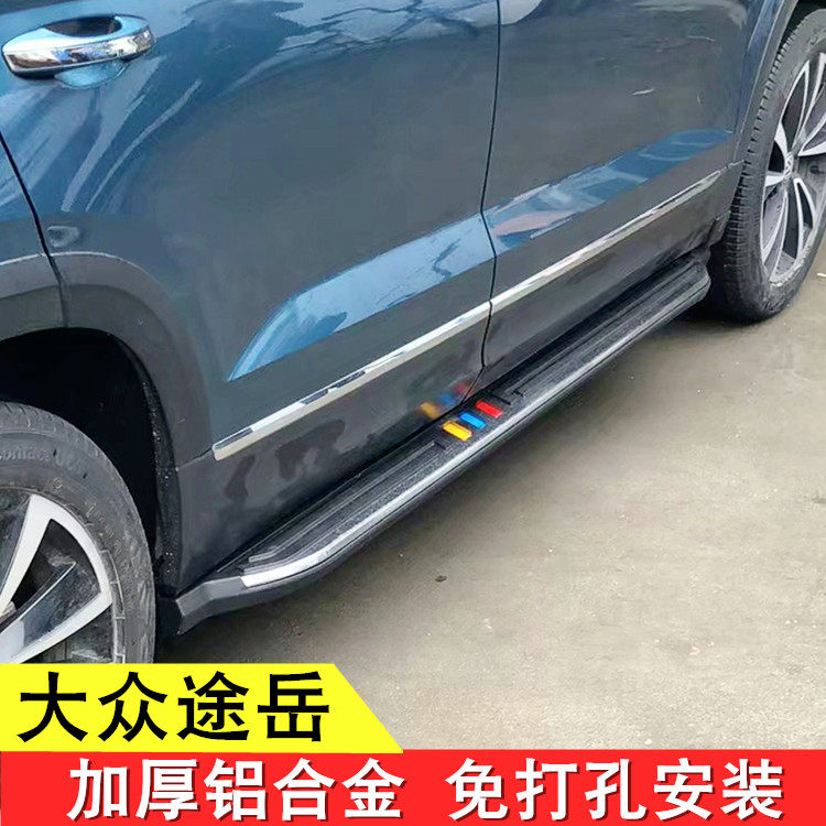 Suitable for Volkswagen Tuyue pedals Tanyue pedals Tange pedals Tuang original side pedals Tange pedals - Taobao