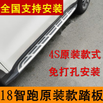 Apply to 18 - 20 new intelligent running pedal new running pedal factory side pedal arrogant KX3KX5KX7 pedal