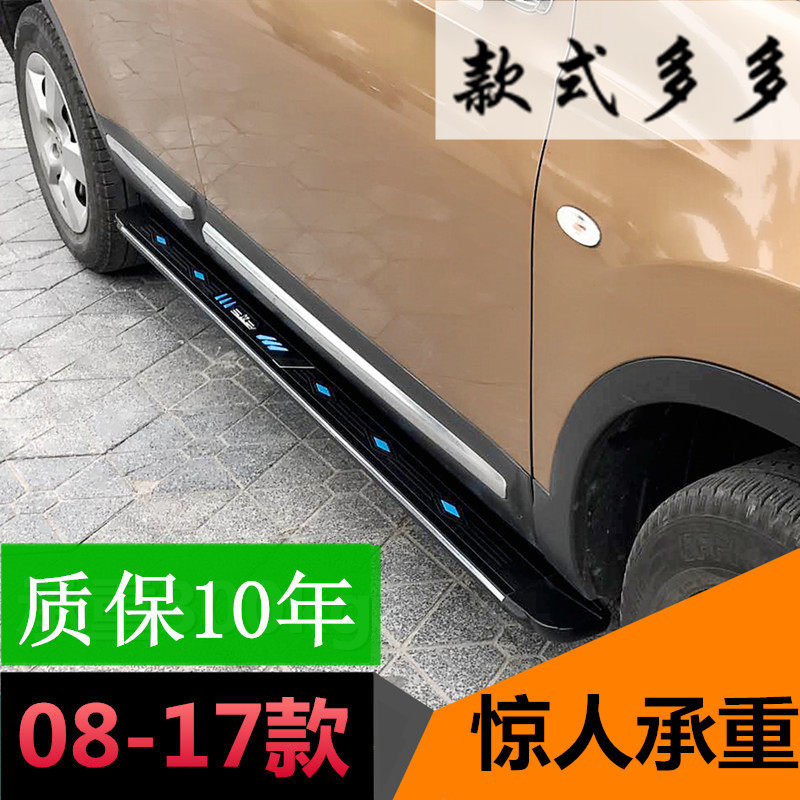 Suitable for new Qashqai pedals 08-17 Qashqai pedals 16 Qashqai side pedals Qashqai old pedals