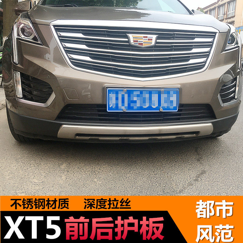 Suitable for Cadillac XT5 front and rear guards front and rear bumpers XT5 stainless steel urban style kit lower guard