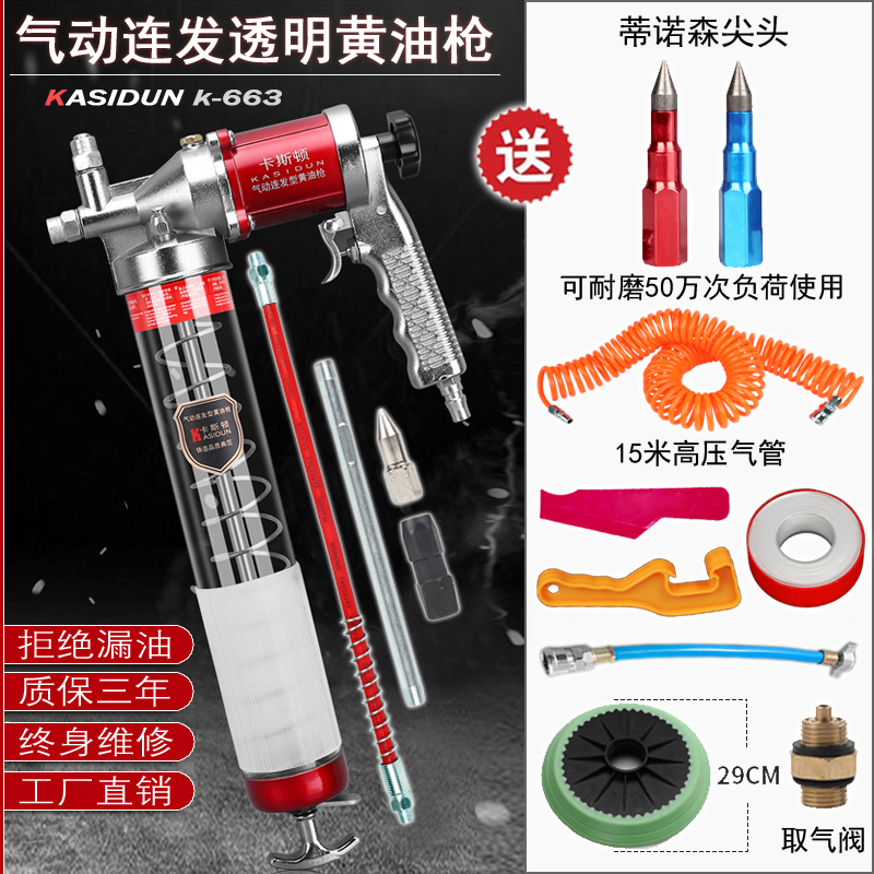 Caston continuous-fired pneumatic high-pressure transparent grease gun, car excavator, manual air pressure, small automatic grease machine